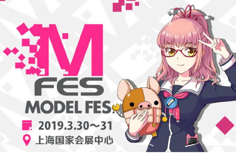 【MODEL FES.2019】手办模型祭游记