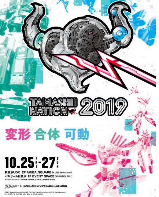 2019 Tamashii Nations限定类玩具商品汇总，高达模型圣斗士手办都有