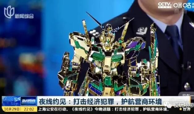 上电视！全球限量1个！上海警察限定MEGA SIZE 独角兽