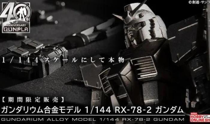 万代RX78-2高达尼姆合金模型最新情报，价格居然20万日元