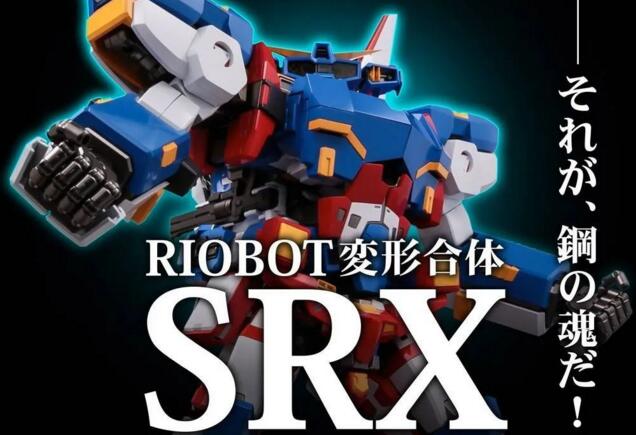 千值练推出超级机器人SRX模型！合体帅爆，但是价格太贵了