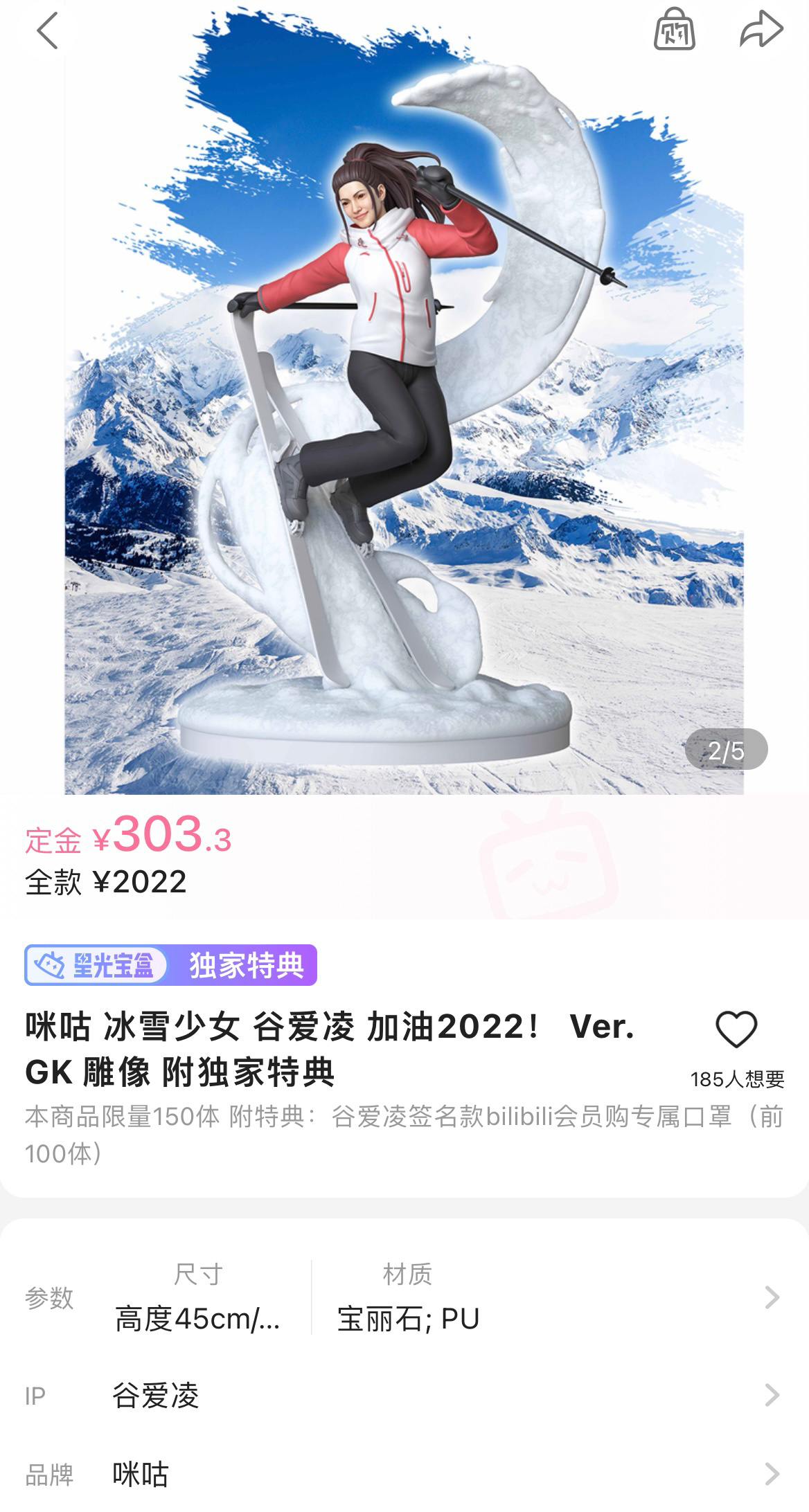 咪咕推出冰雪少女谷爱凌手办加油2022！Ver.GK 雕像 售价2022元