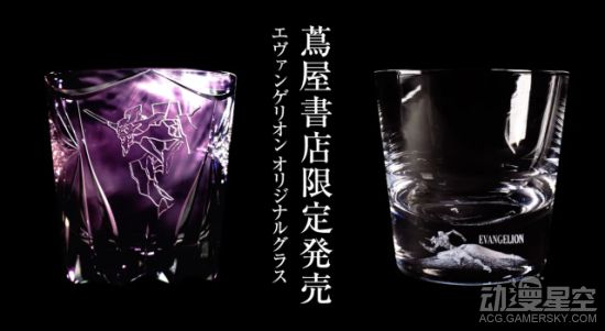 《EVA》推出初号机江户切子杯 制作超精美售价3100