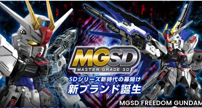 万代 MGSD 自由高达，MG规格打造SD产品！